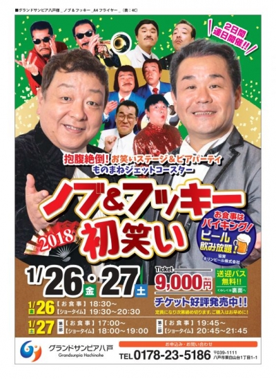 続きを読む: ﾊﾁﾉﾍ