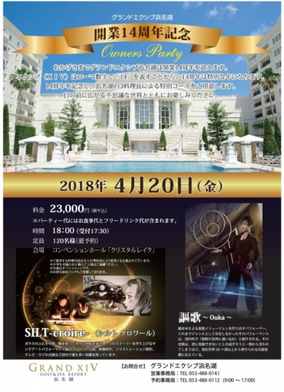 続きを読む: ouka silt