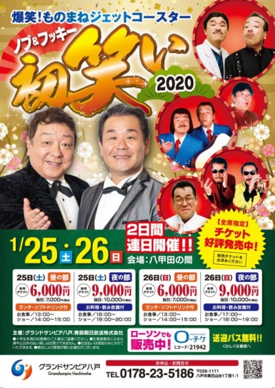 続きを読む: ﾊﾁﾉﾍ2020ﾉﾌﾞﾌｷ