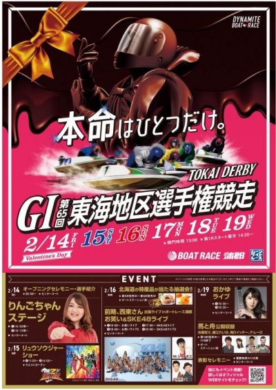 続きを読む: ｵｶﾕﾎﾞｰﾄﾚｰｽ