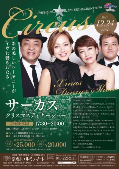 続きを読む: ｻｰｶｽ