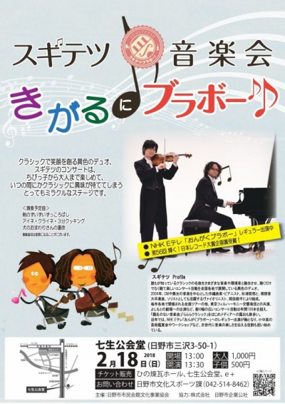 続きを読む: ｽｷﾞﾃﾂ小