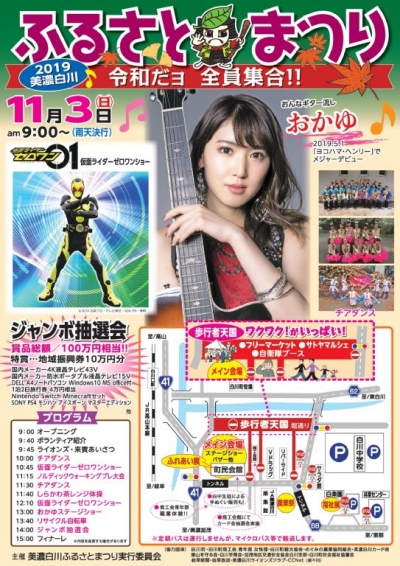 続きを読む: ﾌﾙｻﾄﾏﾂﾘｵｶﾕ2019