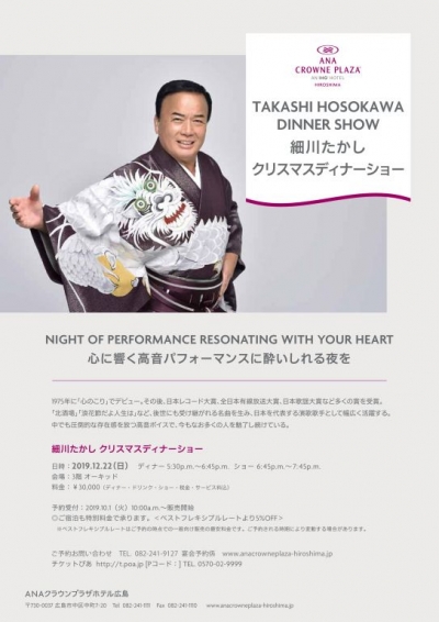 続きを読む: ﾎｿｶﾜﾀｶｼANAﾋﾛｼﾏ