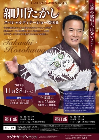 続きを読む: ﾎｿｶﾜﾀｶｼokinawa