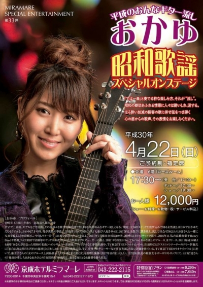 続きを読む: ﾐﾗﾏｰﾚｵｶﾕ