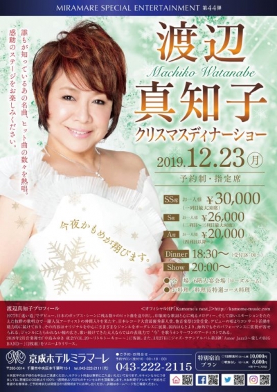 続きを読む: ﾐﾗﾏｰﾚﾜﾀﾅﾍﾞﾏﾁｺ