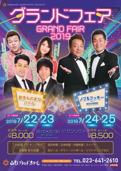 続きを読む: ﾔﾏｶﾞﾀ2019