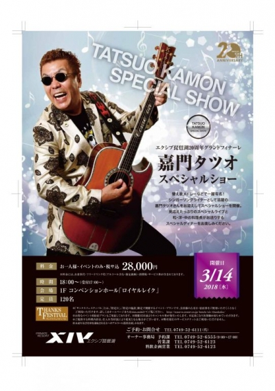 続きを読む: ｶﾓﾝﾋﾞﾜｺ