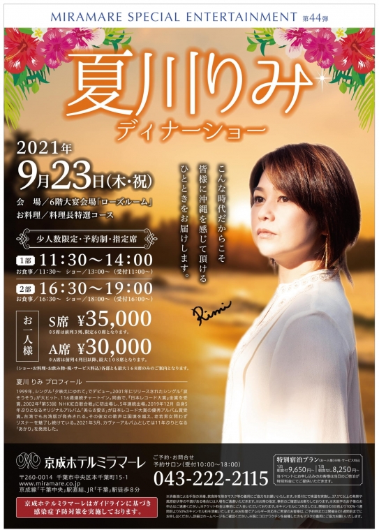 続きを読む: Final manuscript 20210923HOTEL EVENT 1