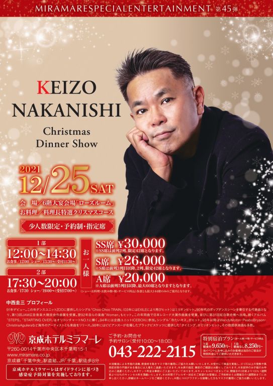 続きを読む: 2021miramare nakanishi