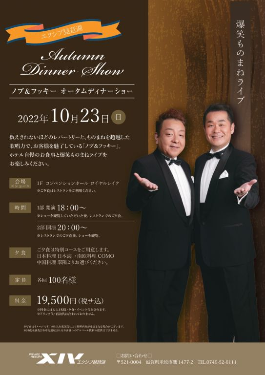 続きを読む: 20220901 琵琶湖 ノブフッキーo.l compressed page 0001