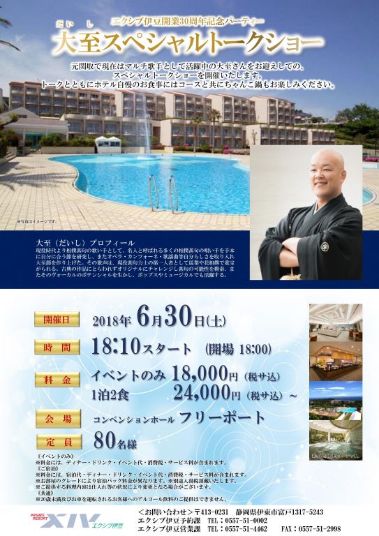 ｲｽﾞﾀﾞｲｼ