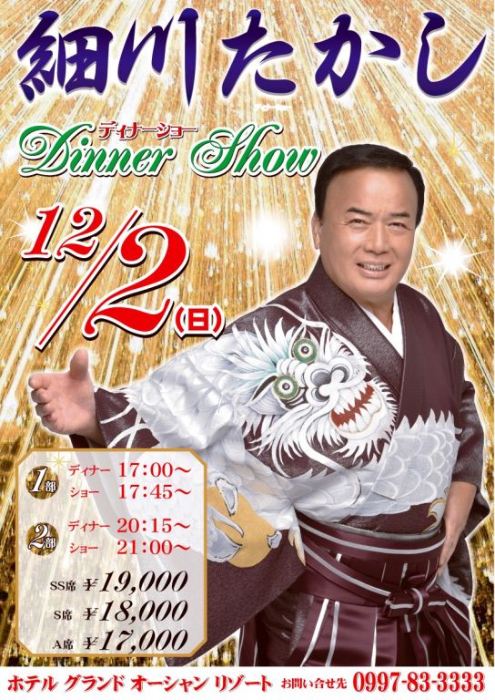 ﾎｿｶﾜﾀｶｼ