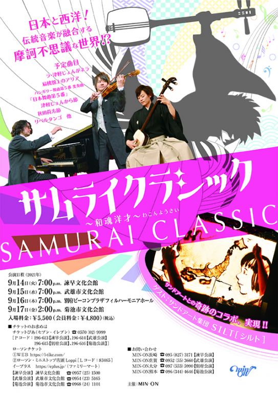 続きを読む: samuraiclassic omote fix2