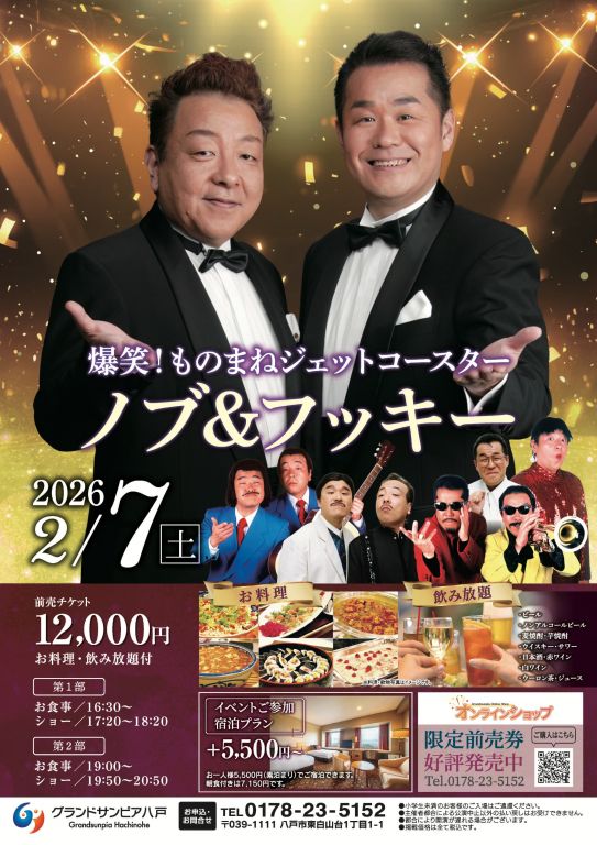 続きを読む: NOBU FUKKEY20260207 2 2