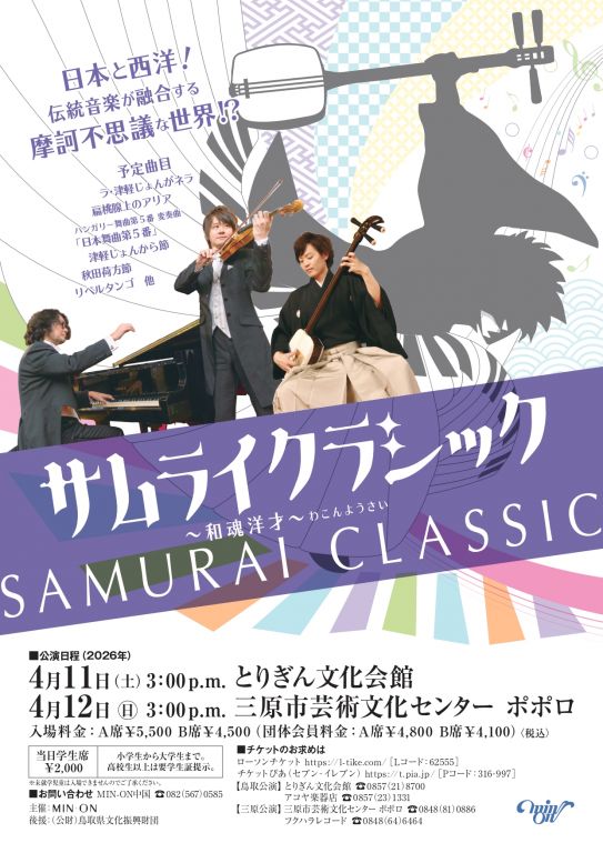 MX 3650FN 20170327 154853 0001 2 SAMURAI CLASSIC 表面 2512 page 0001