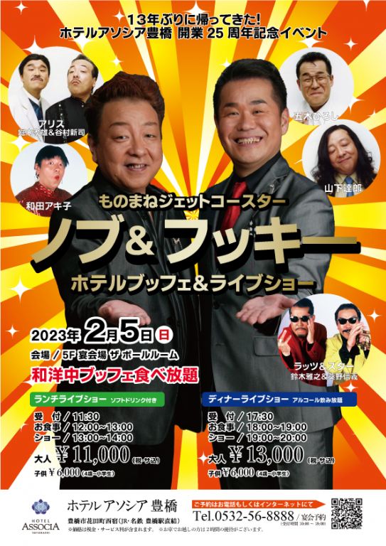 ノフフッキ