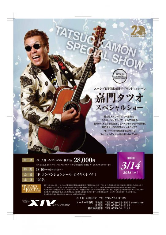 ｶﾓﾝﾋﾞﾜｺ