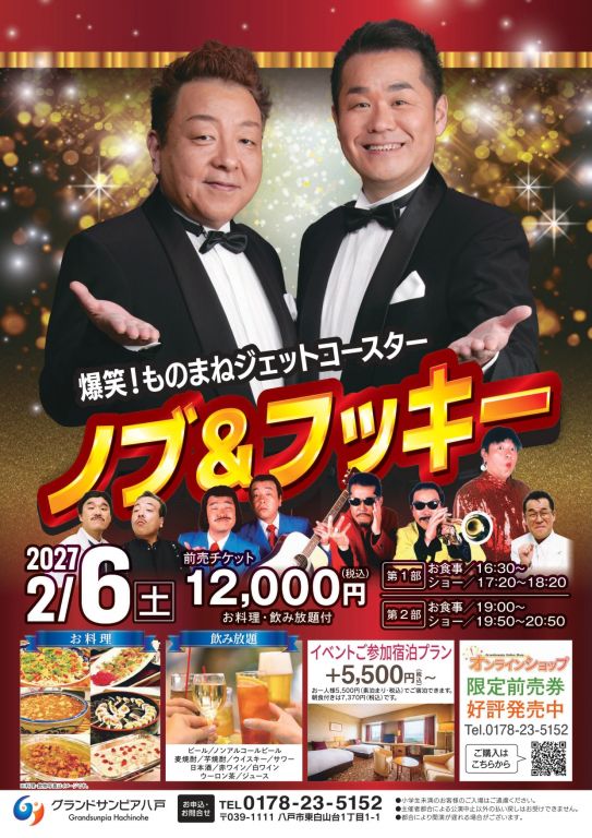  ッキー20 270206